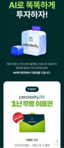 1년무료이용권